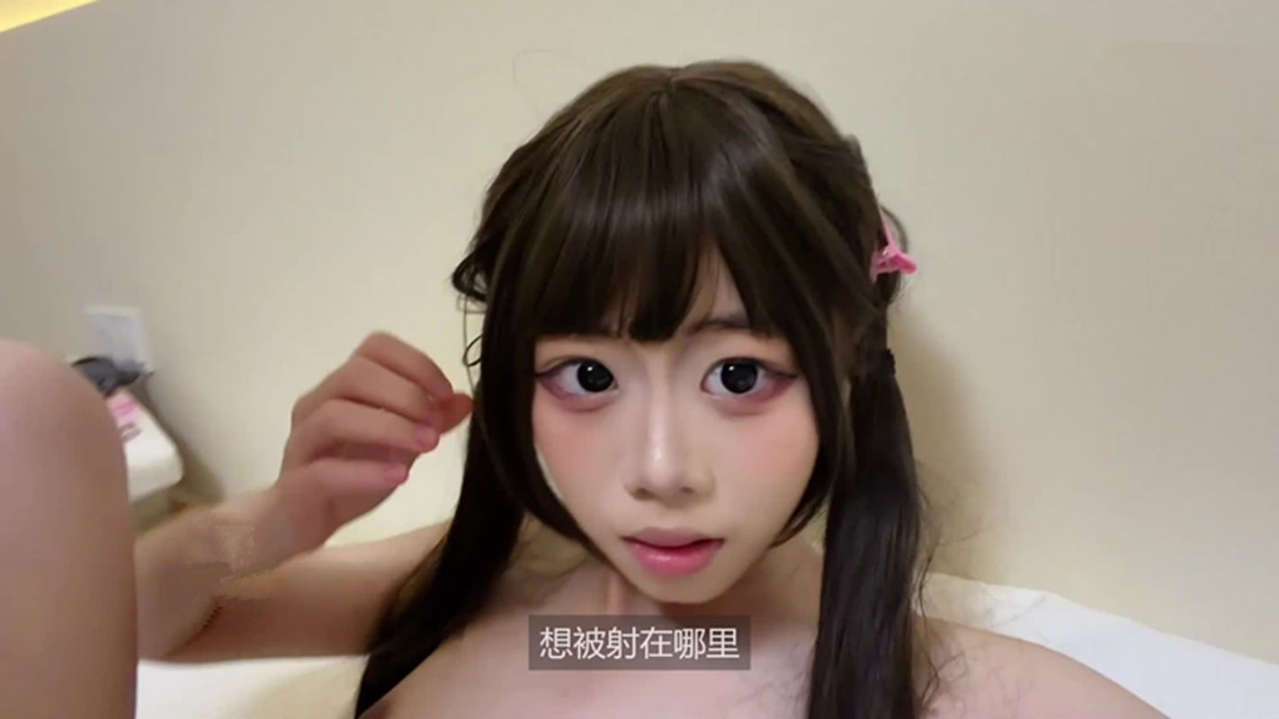 温温兔-榨精男闺蜜性瘾兔兔主动索精嫩穴完全塞满深插激情颜射精液护肤[1V/2.41G]